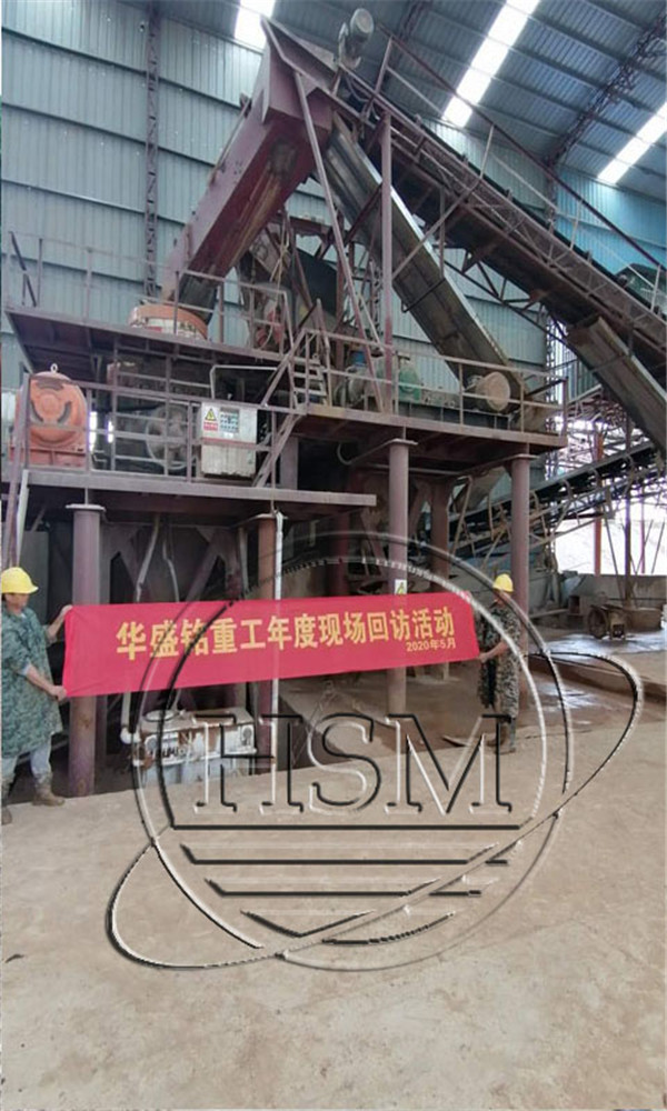 对辊破碎机厂家--米乐m6官网登录入口重工2020年度现场回访活动